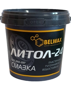 Смазка техническая BELWAX Литол-24 Belwax