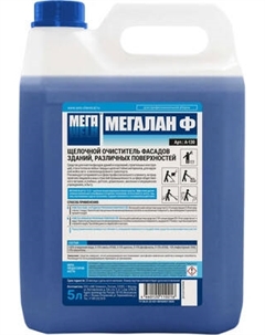 Универсальное чистящее средство Мегалан Ф Очиститель щелочной для фасадов / А-130 Mega