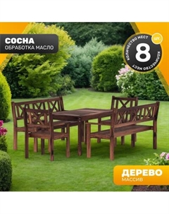 Комплект садовой мебели Sundays Ф-183 1/2/2