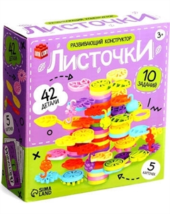 Развивающий игровой набор Unicon Листочки. С заданиями A15 / 10795611