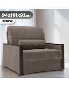 Кресло-кровать Mio Tesoro Мэрилин 062 К АТС80 Mio tesoro