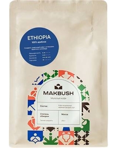 Кофе молотый MakBush Ethiopia Makbush