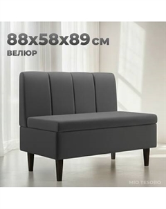 Кресло мягкое Mio Tesoro Лео 880 Mio tesoro