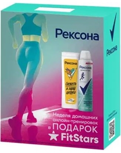Набор косметики для тела Rexona Sport+Fitstars 2025 Антиперспирант-спрей+Гель для душа