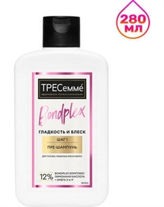Шампунь для волос Tresemme Пре-шампунь Bondplex Гладкость и блеск