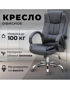 Кресло офисное Mio Tesoro Арно AF-C7307 Mio tesoro