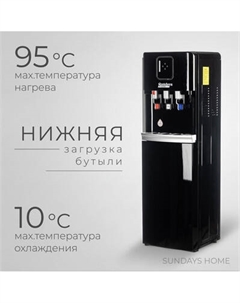 Кулер Sundays SL-8800L