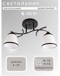 Потолочный светильник Aitin-Pro НПБ 02-2x60-101 / 1498/2 Aitin-pro