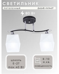 Потолочный светильник Aitin-Pro НПБ 02-2х40-101 / XA1036B/2 Aitin-pro