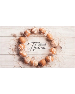 Полотенце Этель Светлой Пасхи / 6261134