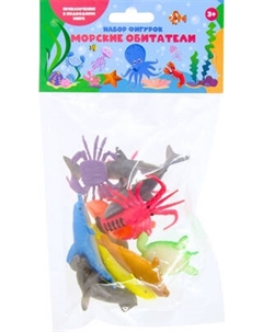 Набор фигурок игровых Bumbaram Морские обитатели / G-36