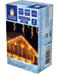 Светодиодная бахрома Золотая сказка 592551
