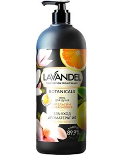 Гель для душа Lavandel Апельсин и магнолия