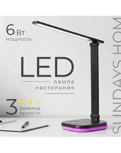 Настольная лампа Sundays Home SM-625 Sundays home