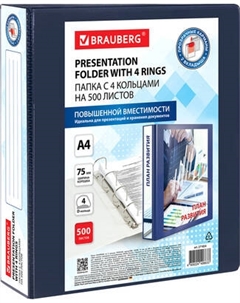 Папка-регистратор Brauberg Office / 271854