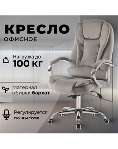 Кресло офисное Mio Tesoro Тероль AF-C7681V Mio tesoro