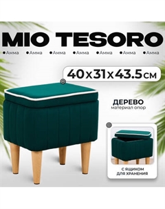 Пуф Monofix Амма с ящиком для хранения