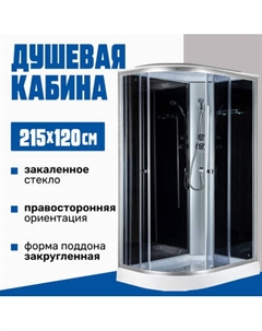 Душевая кабина Saniteco SN-120BR