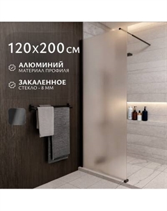 Душевая стенка Saniteco Walk-In SN-W8MB120