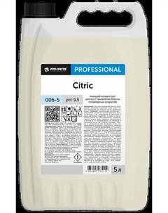 Универсальное чистящее средство Pro-Brite Citric Pro-brite