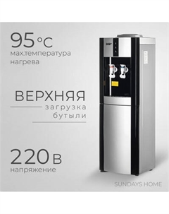 Кулер Sundays SL-16LB без охлаждения