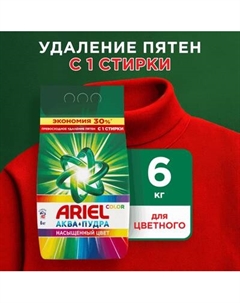 Стиральный порошок Ariel Color