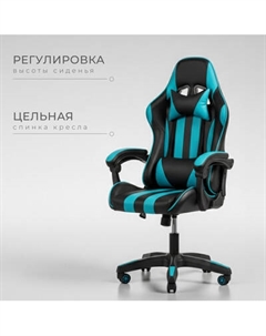 Кресло геймерское Mio Tesoro Control 8051 Mio tesoro