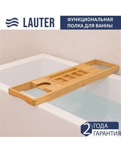 Полка на ванну Lauter 21BWO0472