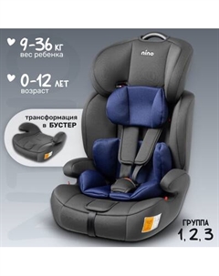 Автокресло NINO Simple ZY10 Nino