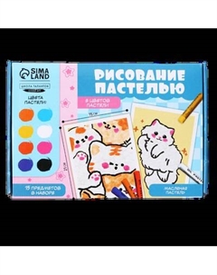 Набор для рисования Школа талантов Рисование пастелью. Миленькие котята / 10291582