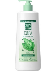 Бальзам для волос Чистая Линия Укрепляющий на отваре целебных трав Крапива Чистая линия