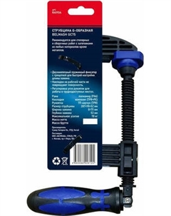 Струбцина БЕЛМАШ G-образная GC75 / RA193A Белмаш