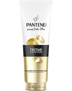 Бальзам для волос PANTENE Pro V Густые и крепкие Pantene