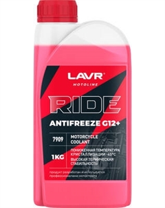 Антифриз Lavr RIDE G12+ / LN7909