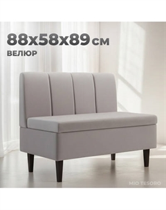 Кресло мягкое Mio Tesoro Лео 880 Mio tesoro