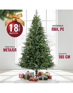 Ель искусственная Winter Fun Drop 180 / 24865 Winter fun