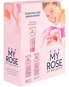 Набор косметики для лица и тела My Rose Крем для лица увлажняющий 50мл+Крем д/век 20мл+Крем д/рук 75мл My rose