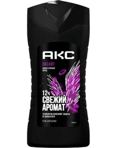 Гель для душа Axe Эксайт