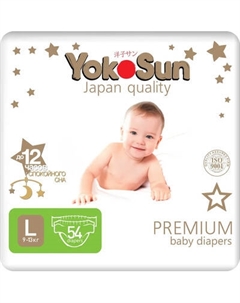 Подгузники детские YokoSun Premium L 9-13кг Yokosun