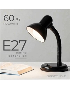 Настольная лампа Sundays Home SM-203 Sundays home