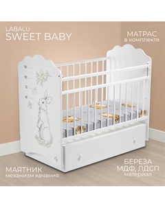Детская кроватка Labalu Sweet Baby