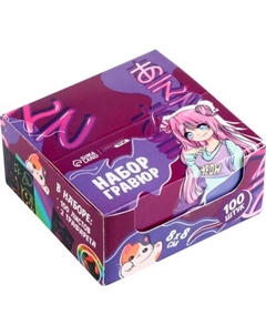 Набор гравюр Школа талантов Мир аниме. С цветным эффектом / 9612251