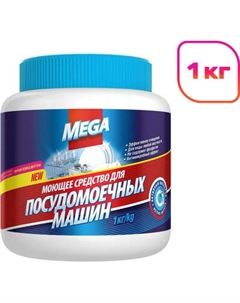 Порошок для посудомоечных машин MEGA М-10-3 Mega