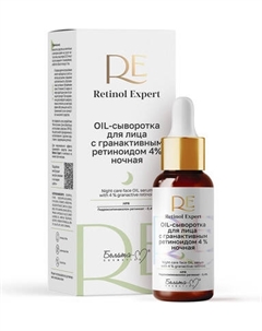 Сыворотка для лица Белита-М Retinol Expert с гранактивным ретиноидом 4% Белита-м