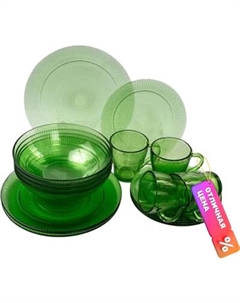 Набор тарелок Luminarc Луиз Шартрез O0494