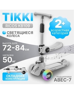 Самокат детский Ricos TiKKi KB109