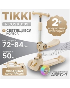 Самокат детский Ricos TiKKi KB109