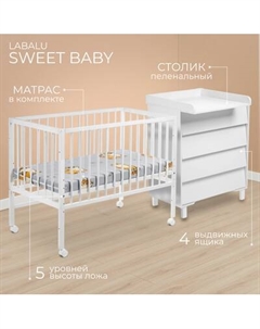 Детская кроватка Labalu Sweet Baby с комодом