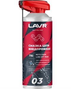 Смазка техническая Lavr Ln7703