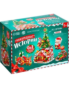 Конструктор Unicon Новогодние истории. Большой набор / 10888646